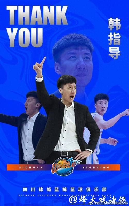 本季17战全败!四川男篮官方:韩硕申请辞职 尊重意愿已同意 本季17战全败!四川男篮官方:韩硕申请辞职 尊重意愿已同意