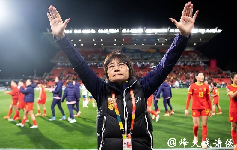 女足世界杯小组出线形势扑朔迷离，水庆霞：全力争胜