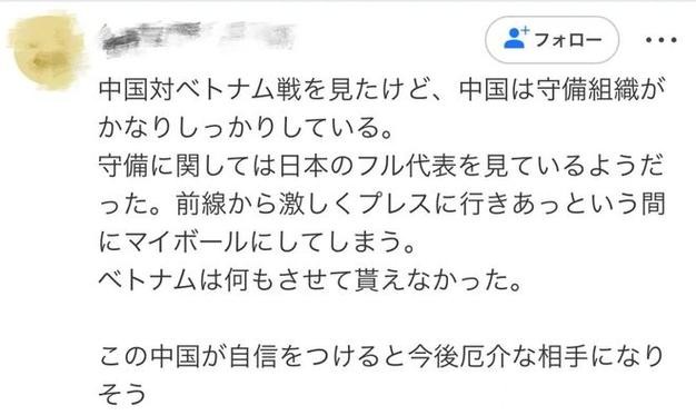 重视!日本网友关注U23国足:很难对付,几乎没短板 重视!日本网友关注U23国足:很难对付,几乎没短板
