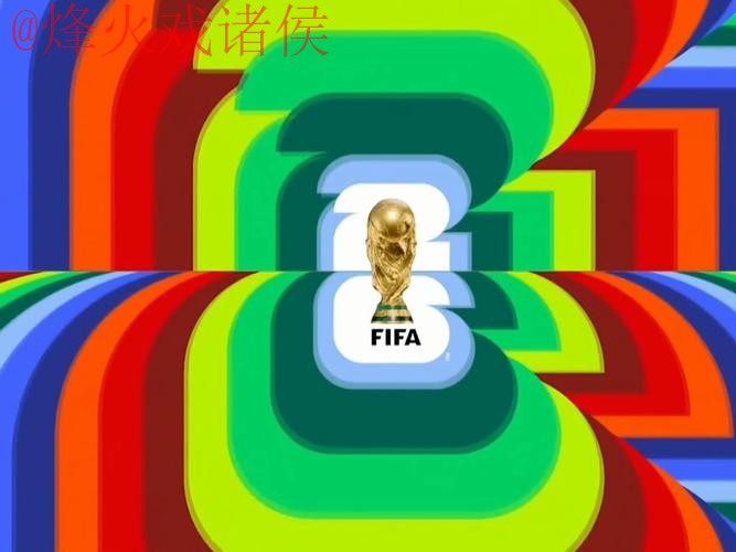 2026世界杯官方直播平台推荐