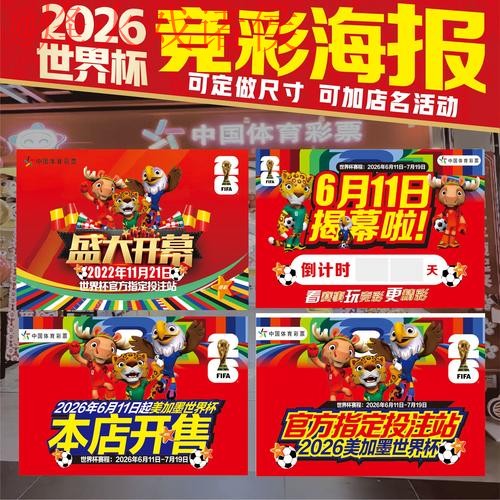 2026世界杯下注高清全站指南