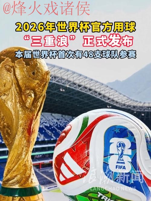 2026世界杯买球软件下载推荐